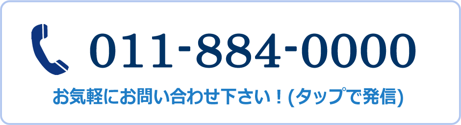 011-884-0000
