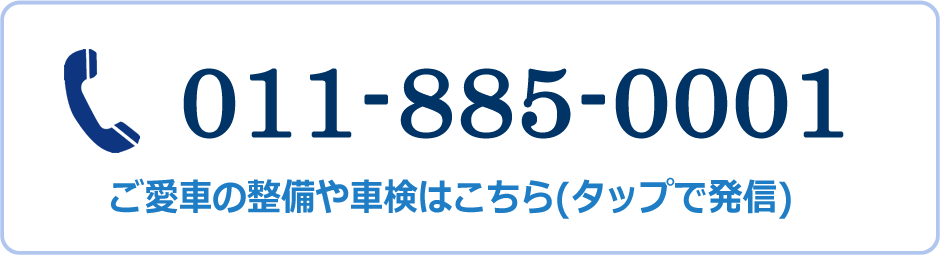 011-885-0001