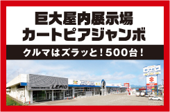 お店に行こう